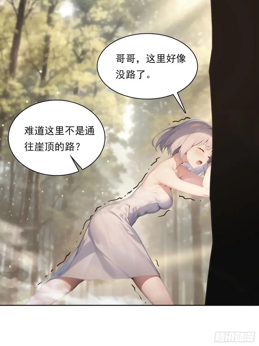 144 意想不到 第39页