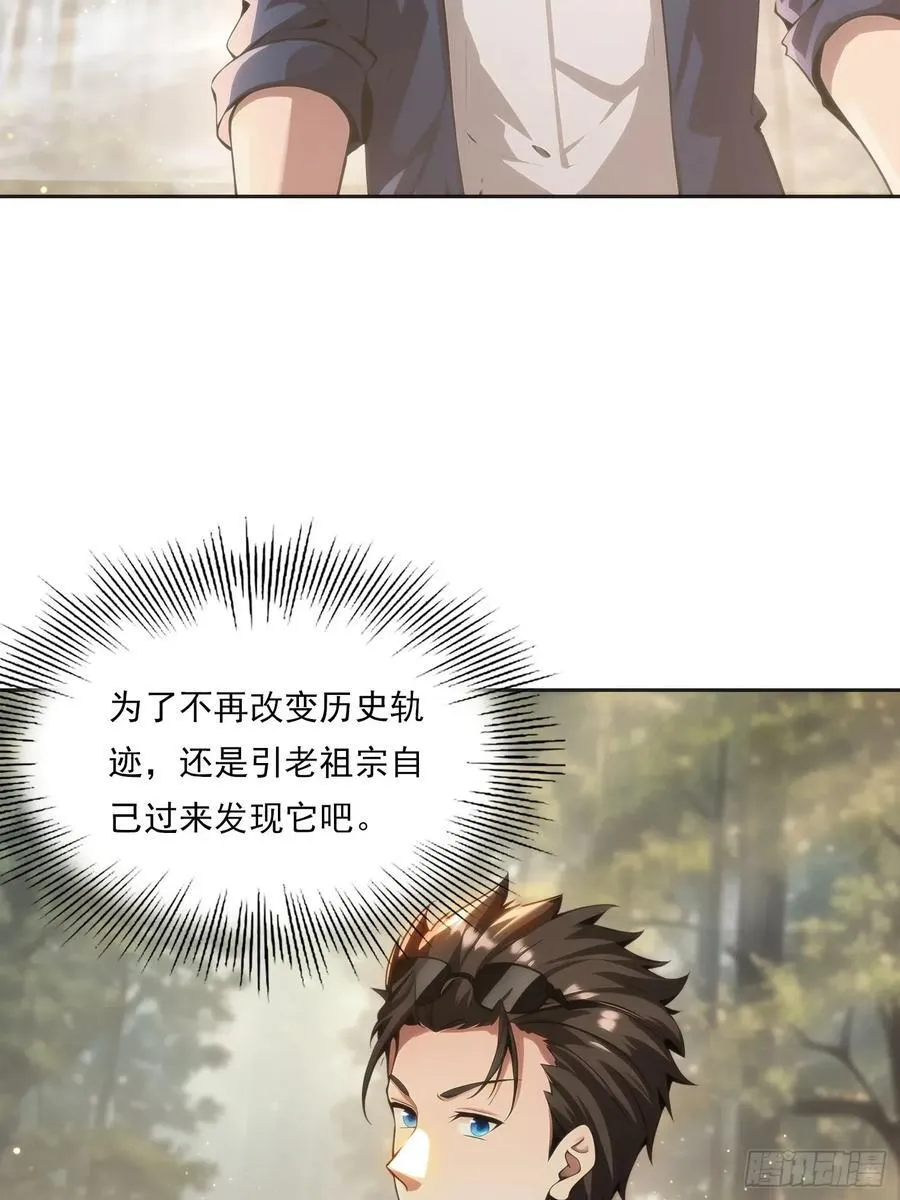 144 意想不到 第41页