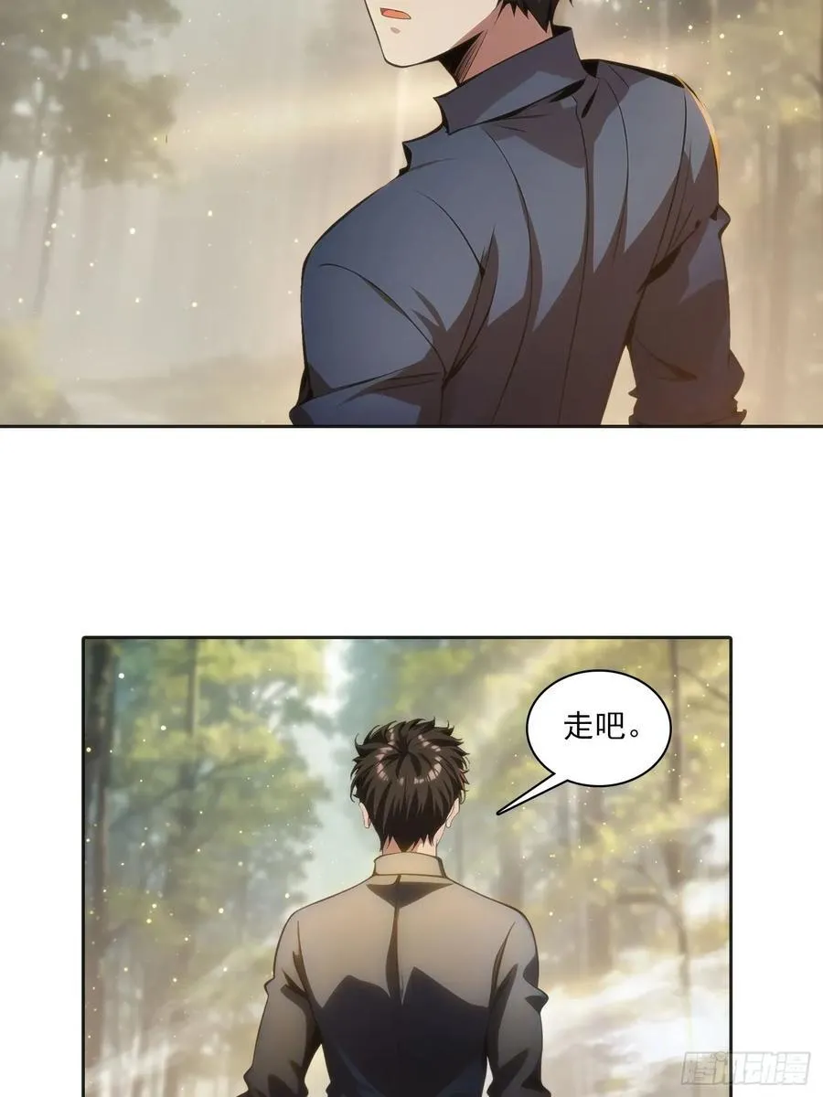 144 意想不到 第42页