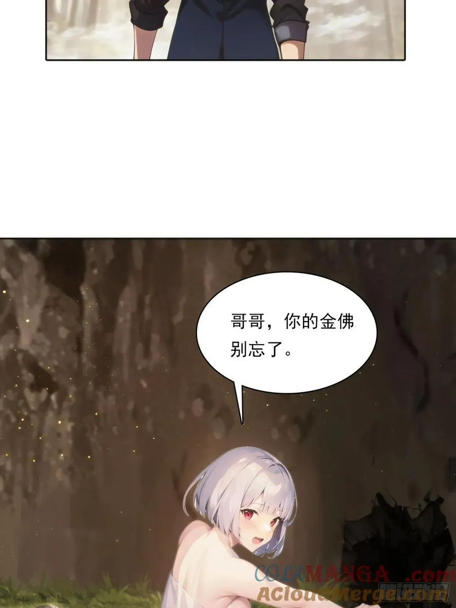 144 意想不到 第43页