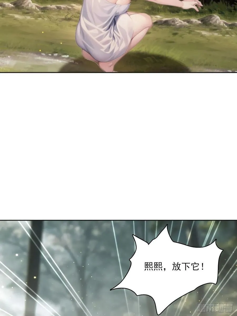 144 意想不到 第44页