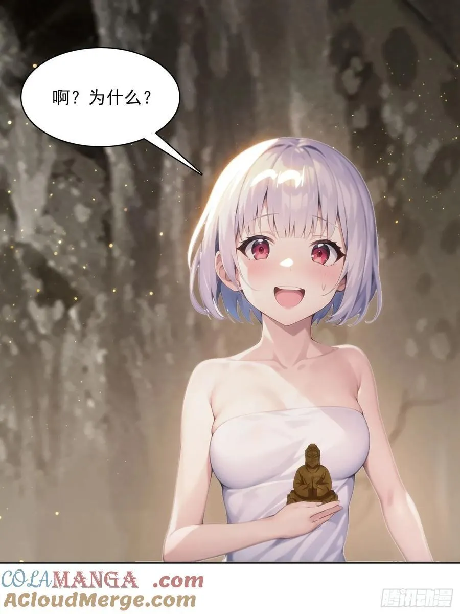 144 意想不到 第46页