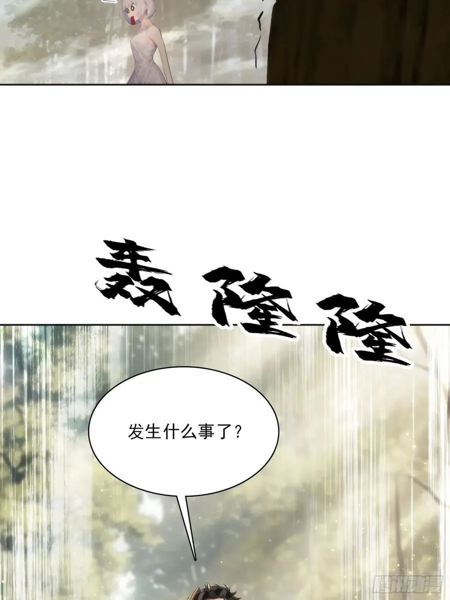 144 意想不到 第48页