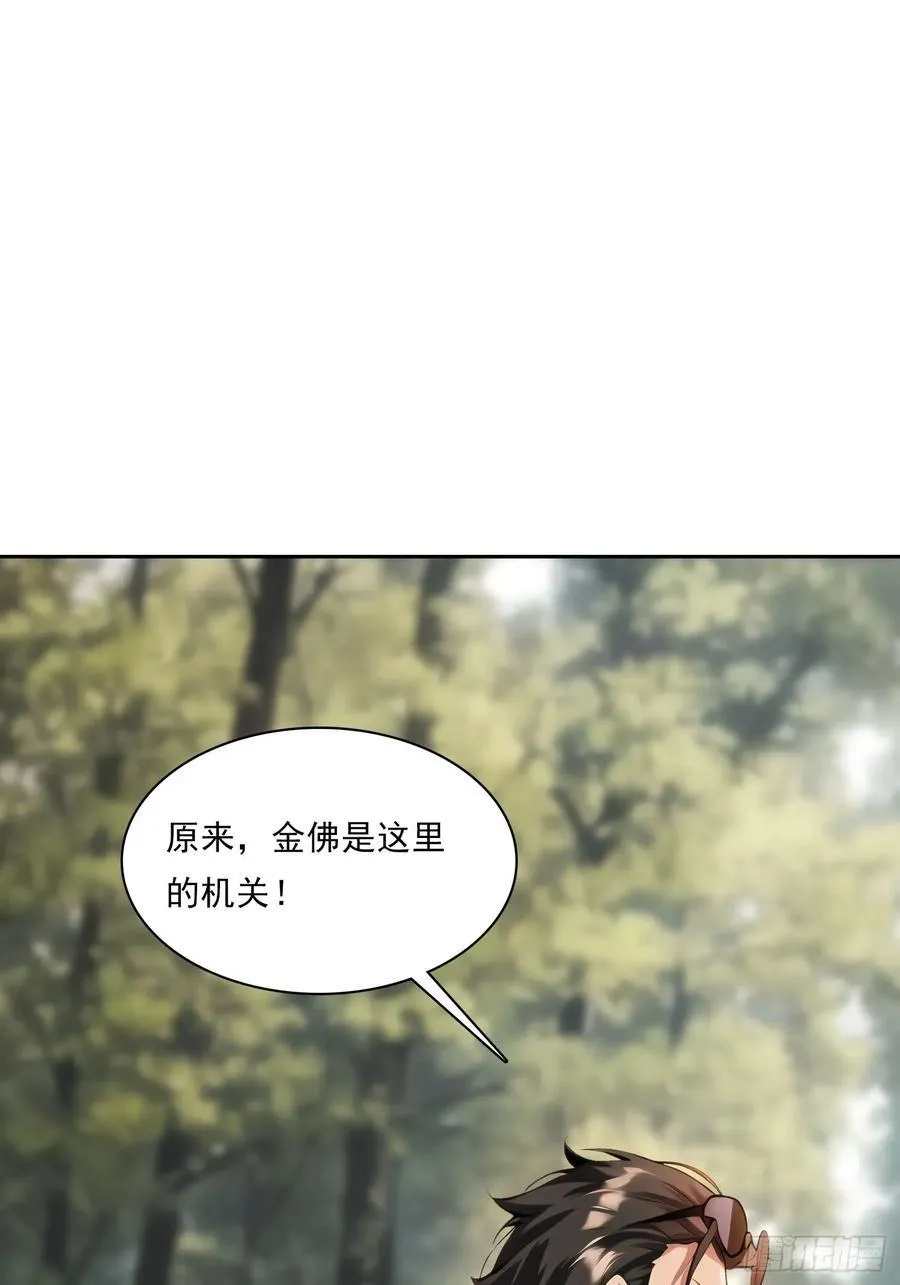 144 意想不到 第53页