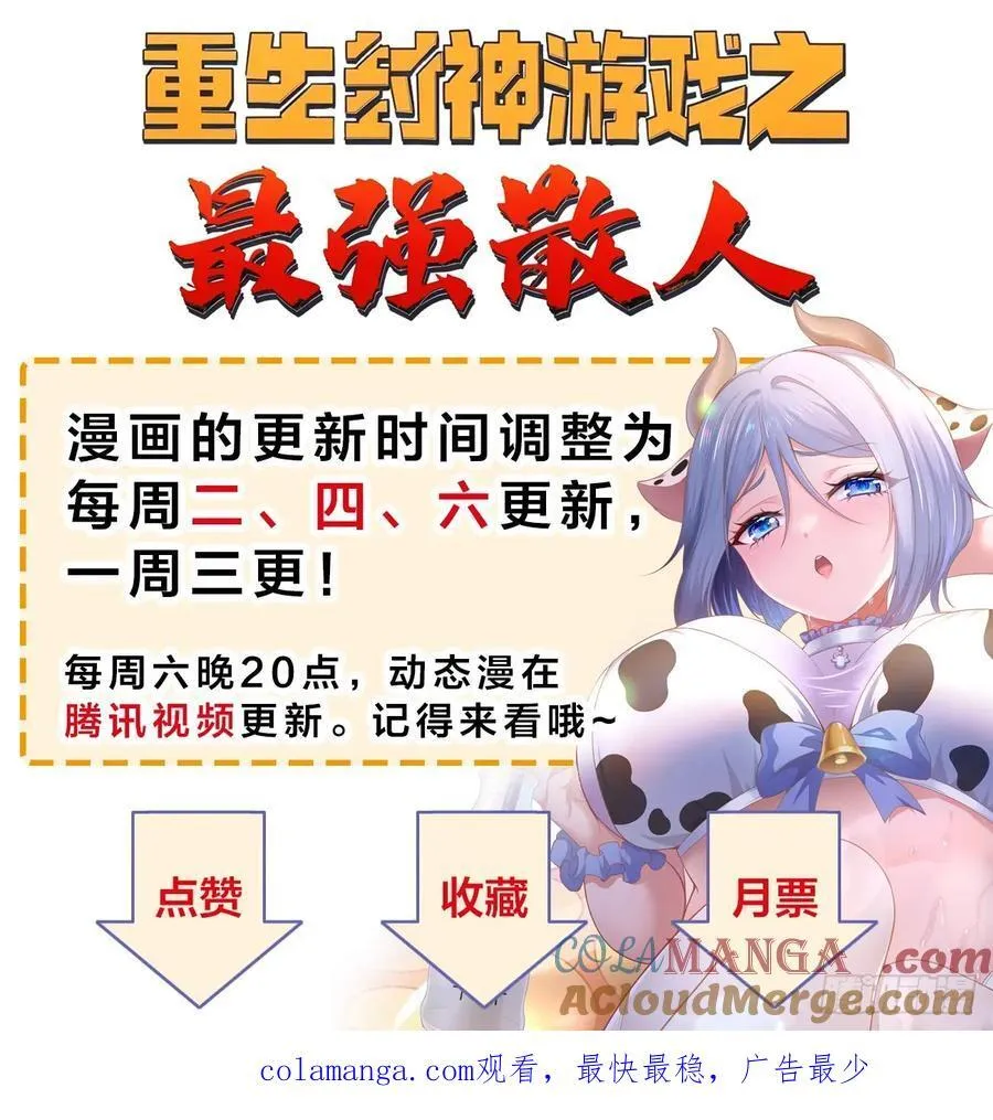 144 意想不到 第55页