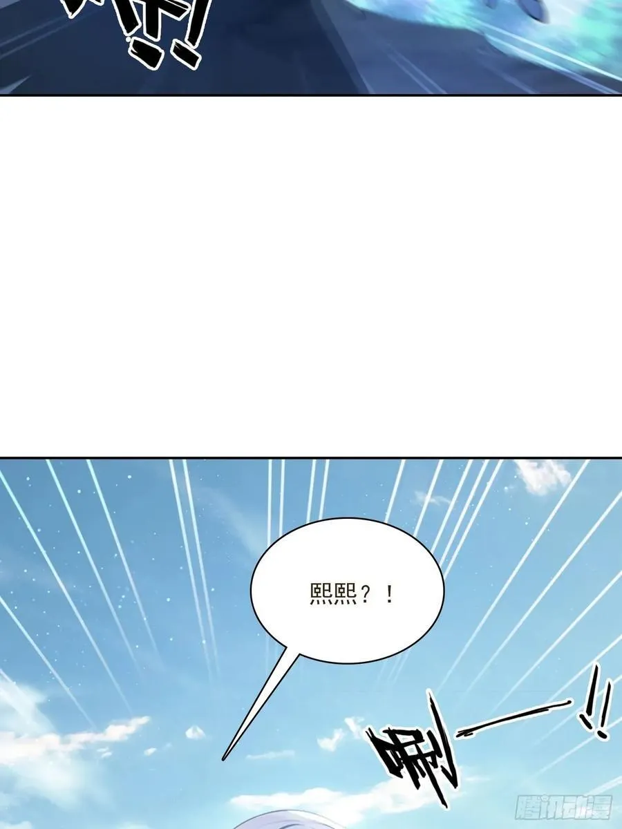 145 咱们一起休息 第8页