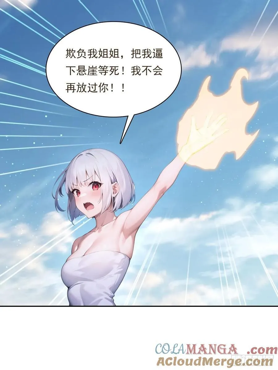 145 咱们一起休息 第10页
