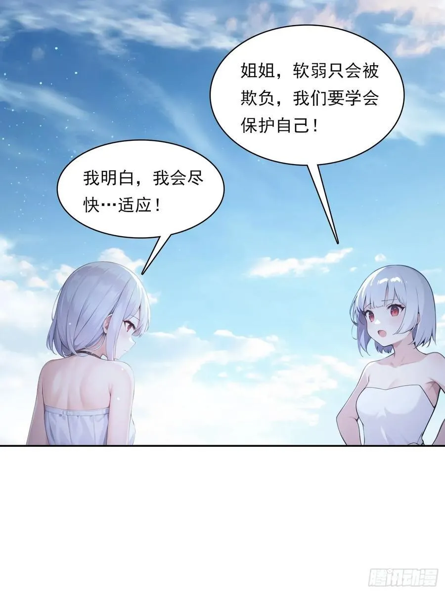 145 咱们一起休息 第17页