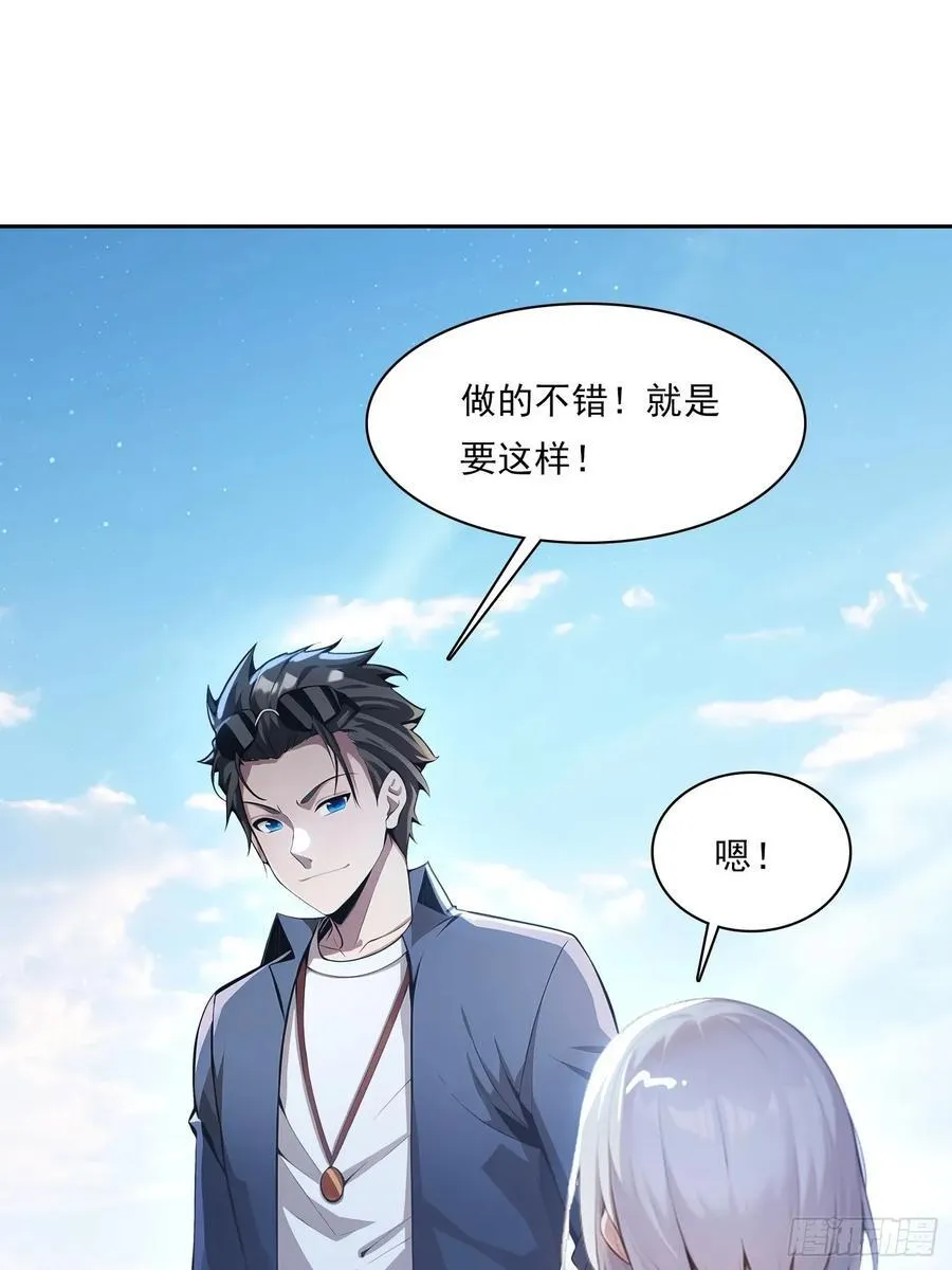 145 咱们一起休息 第18页