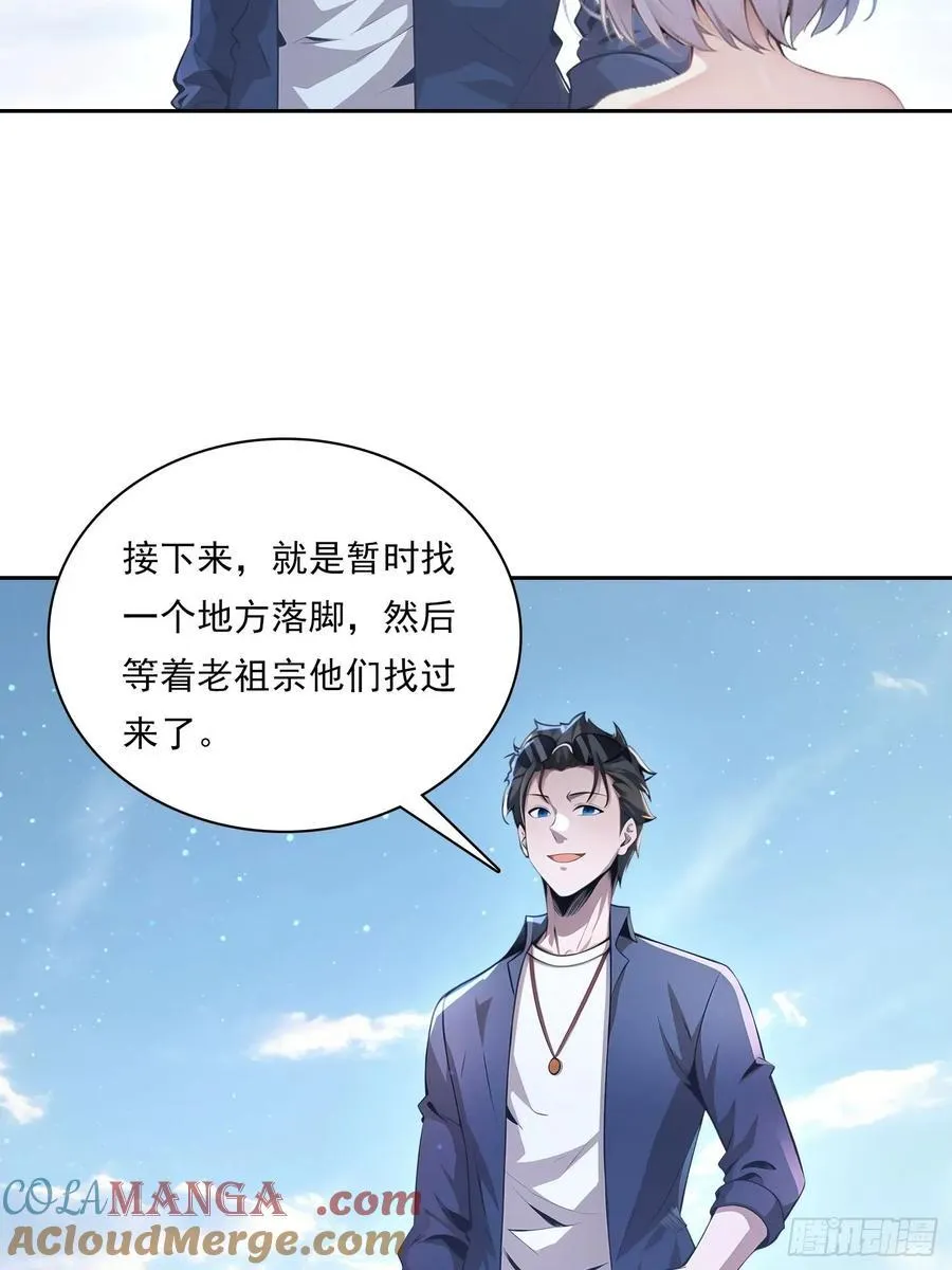 145 咱们一起休息 第19页