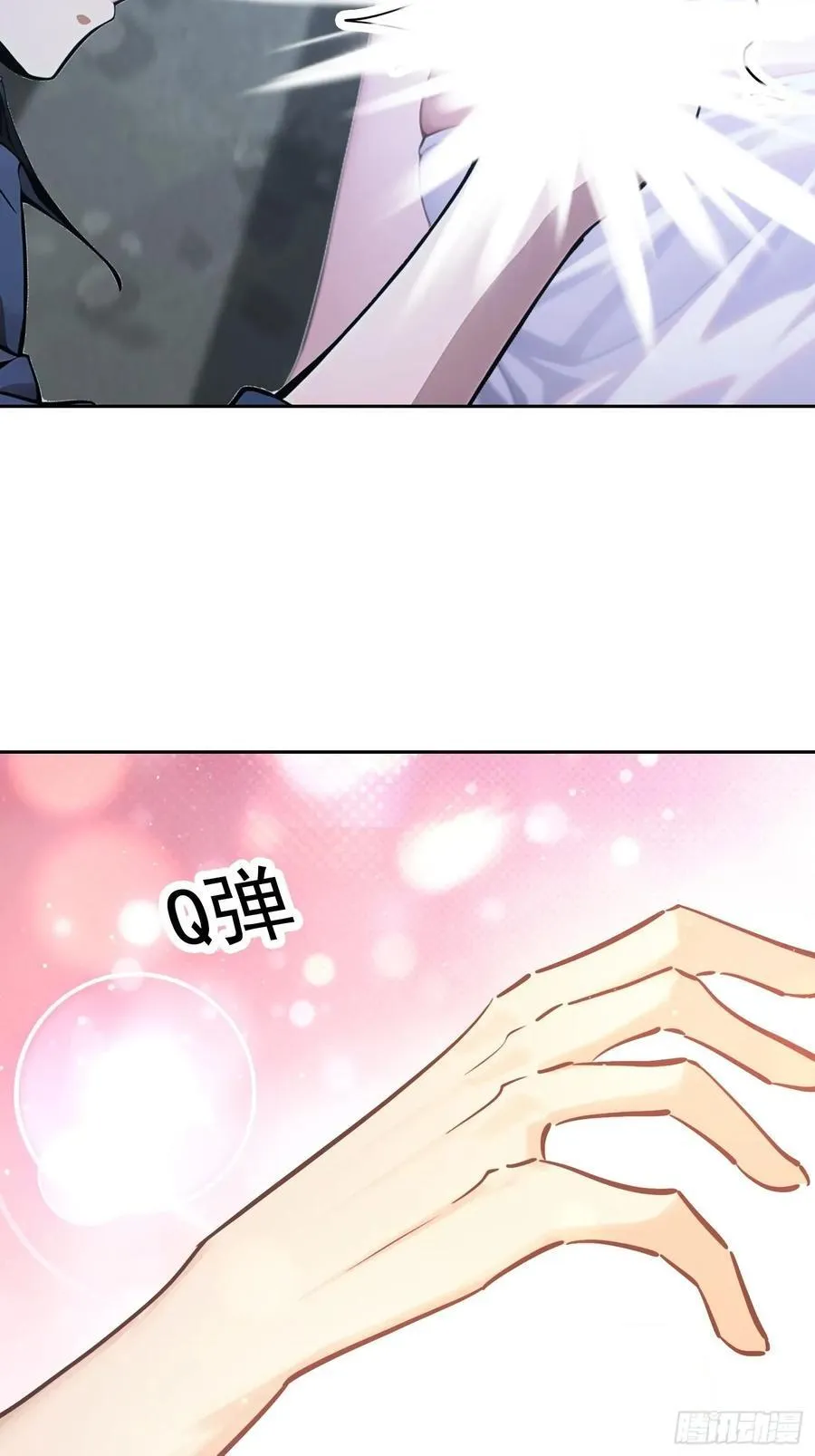 145 咱们一起休息 第26页