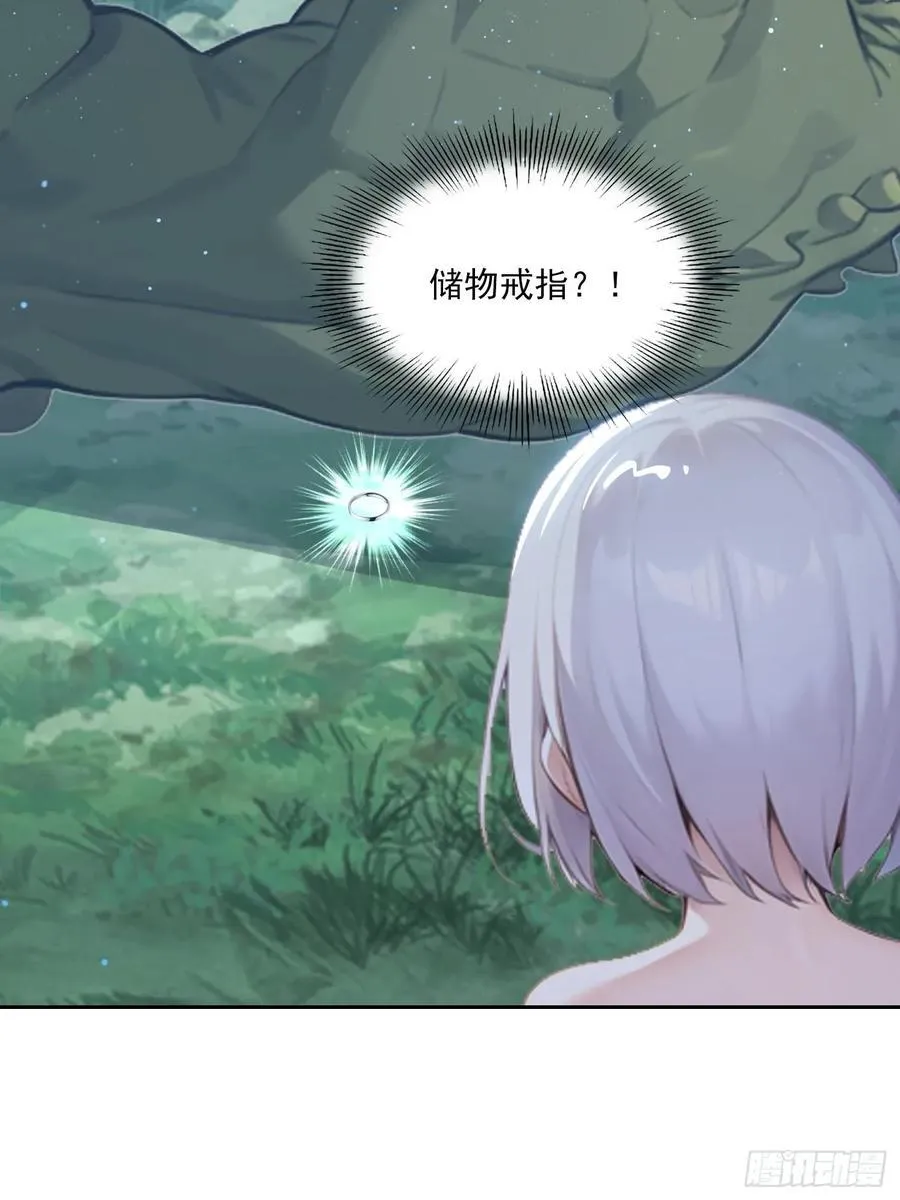 145 咱们一起休息 第30页