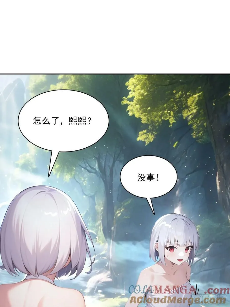 145 咱们一起休息 第31页