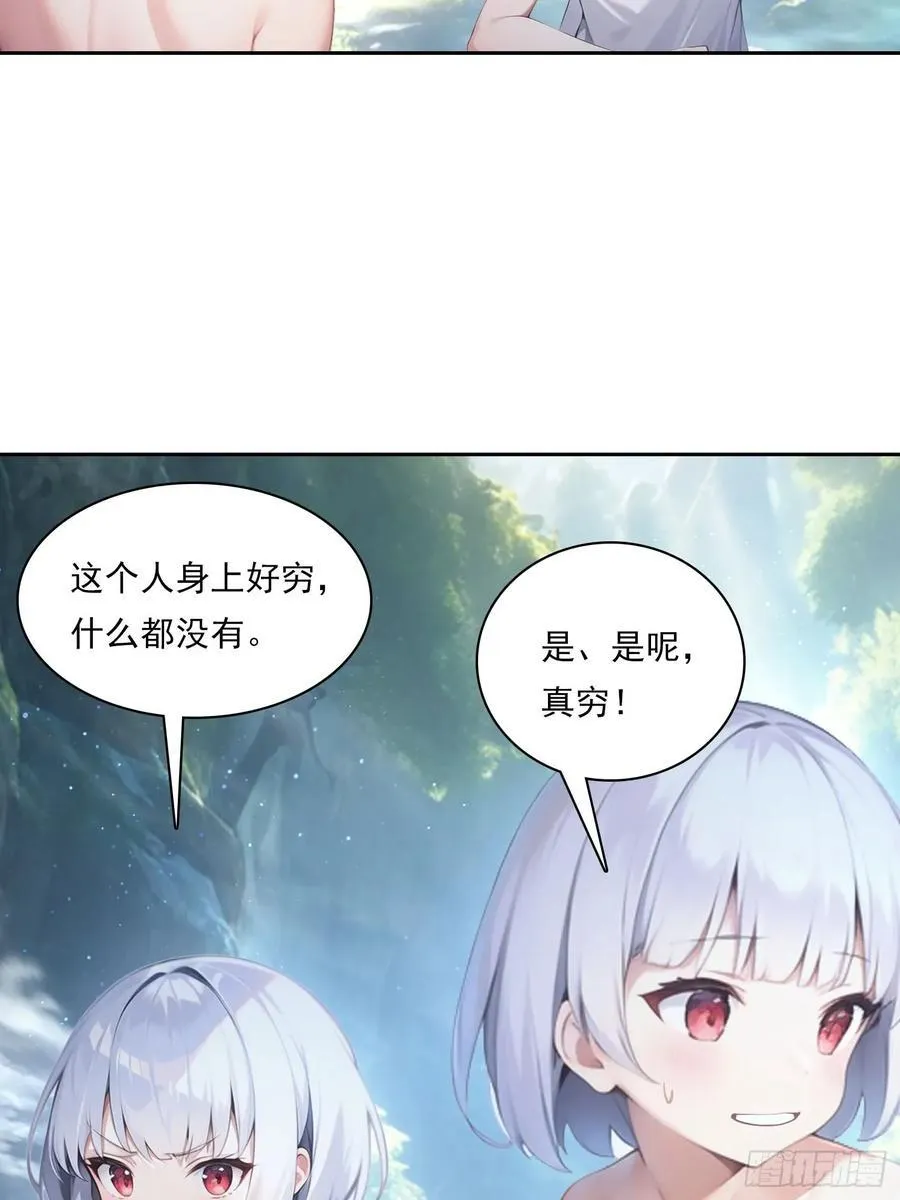 145 咱们一起休息 第32页