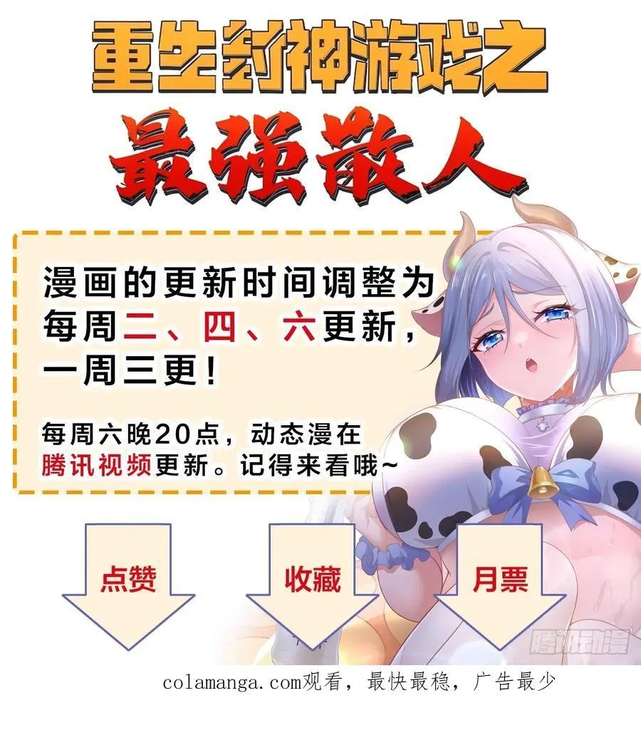 145 咱们一起休息 第48页