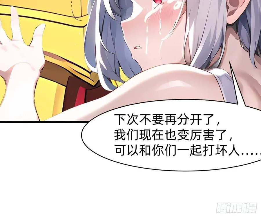 146 团聚 第9页