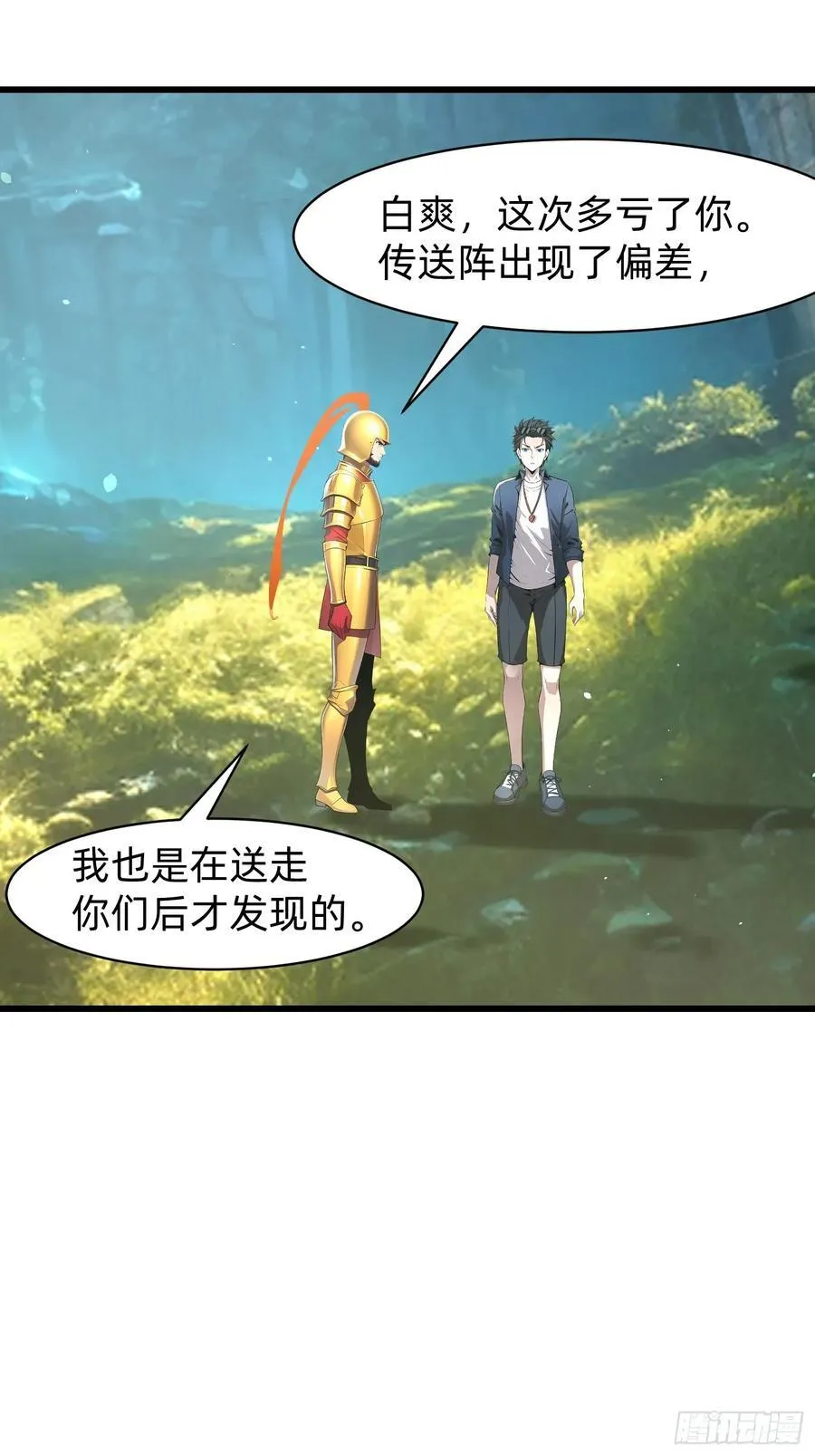 146 团聚 第11页