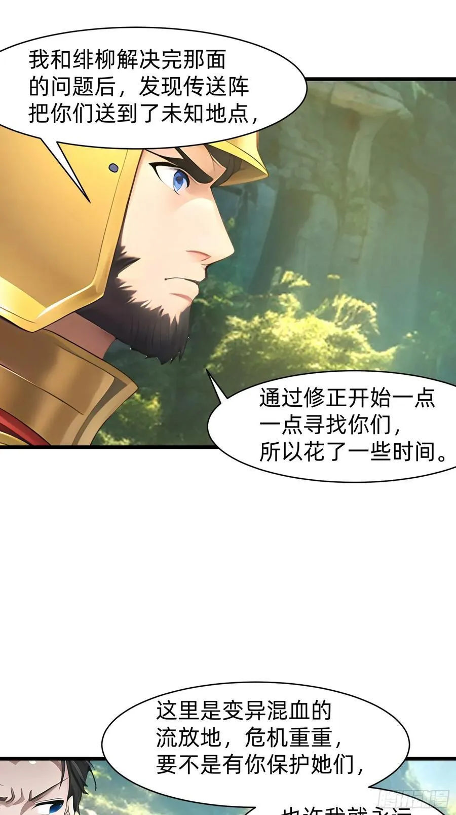 146 团聚 第12页