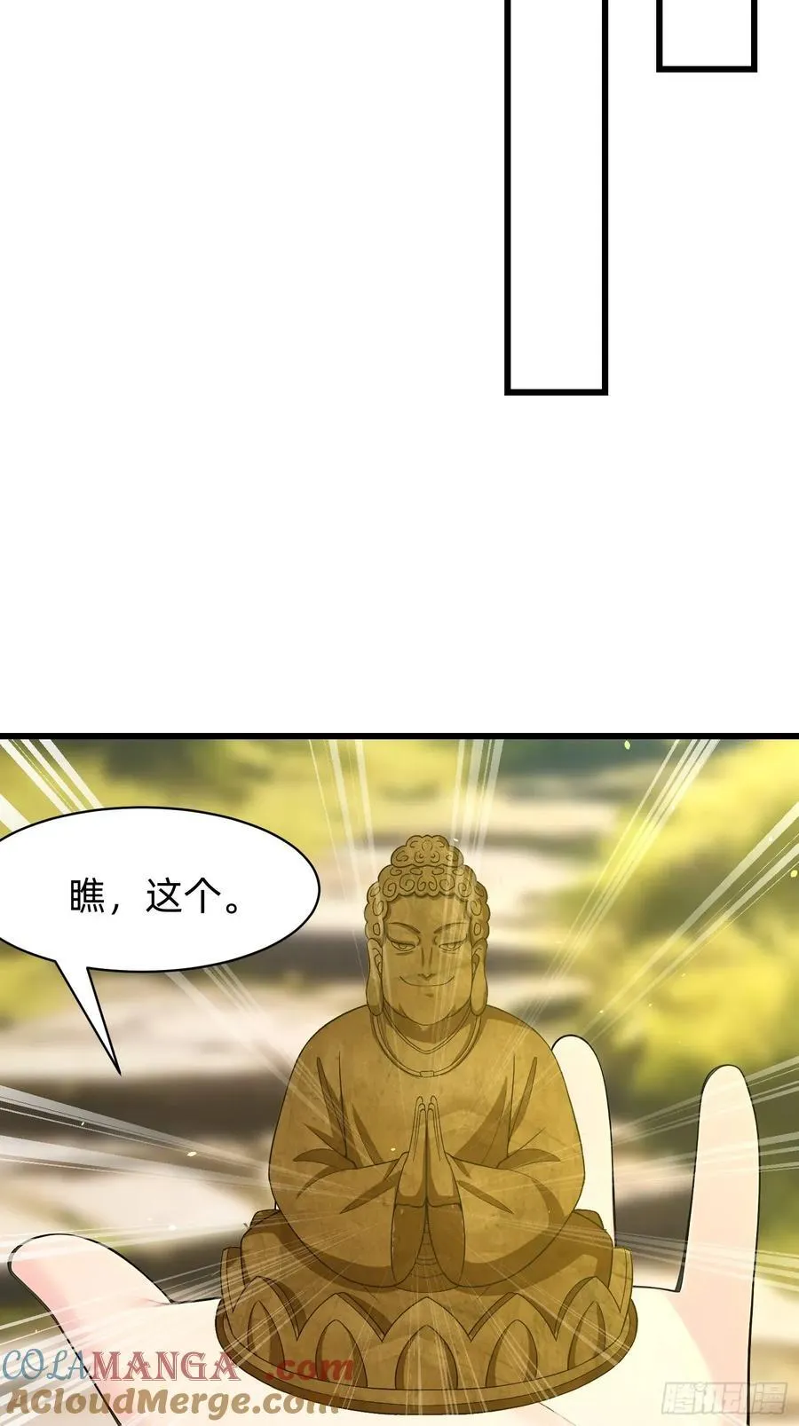 146 团聚 第19页