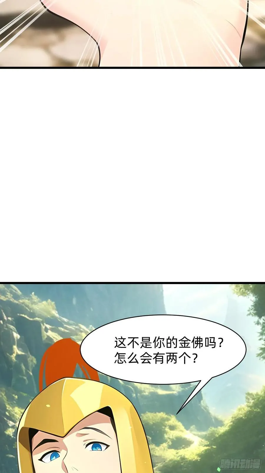 146 团聚 第20页