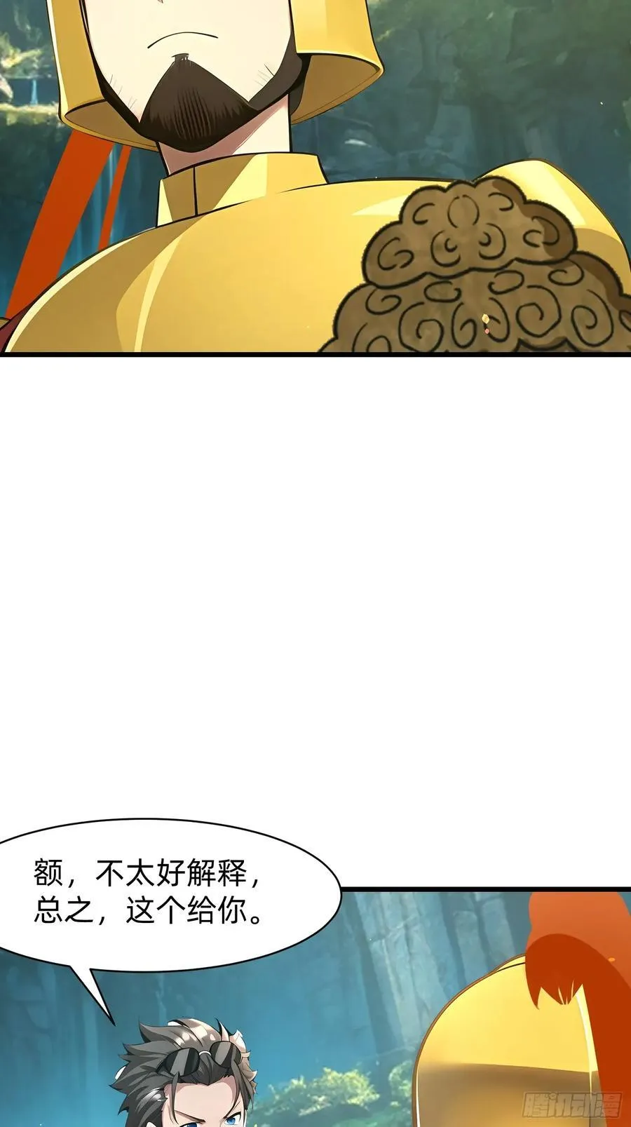146 团聚 第21页