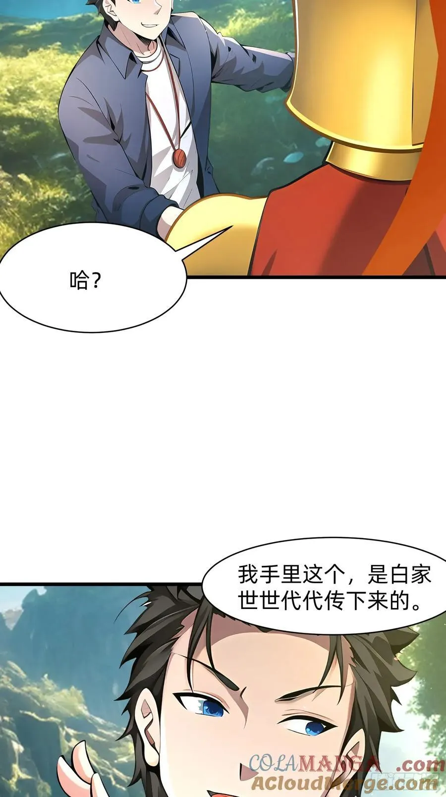 146 团聚 第22页