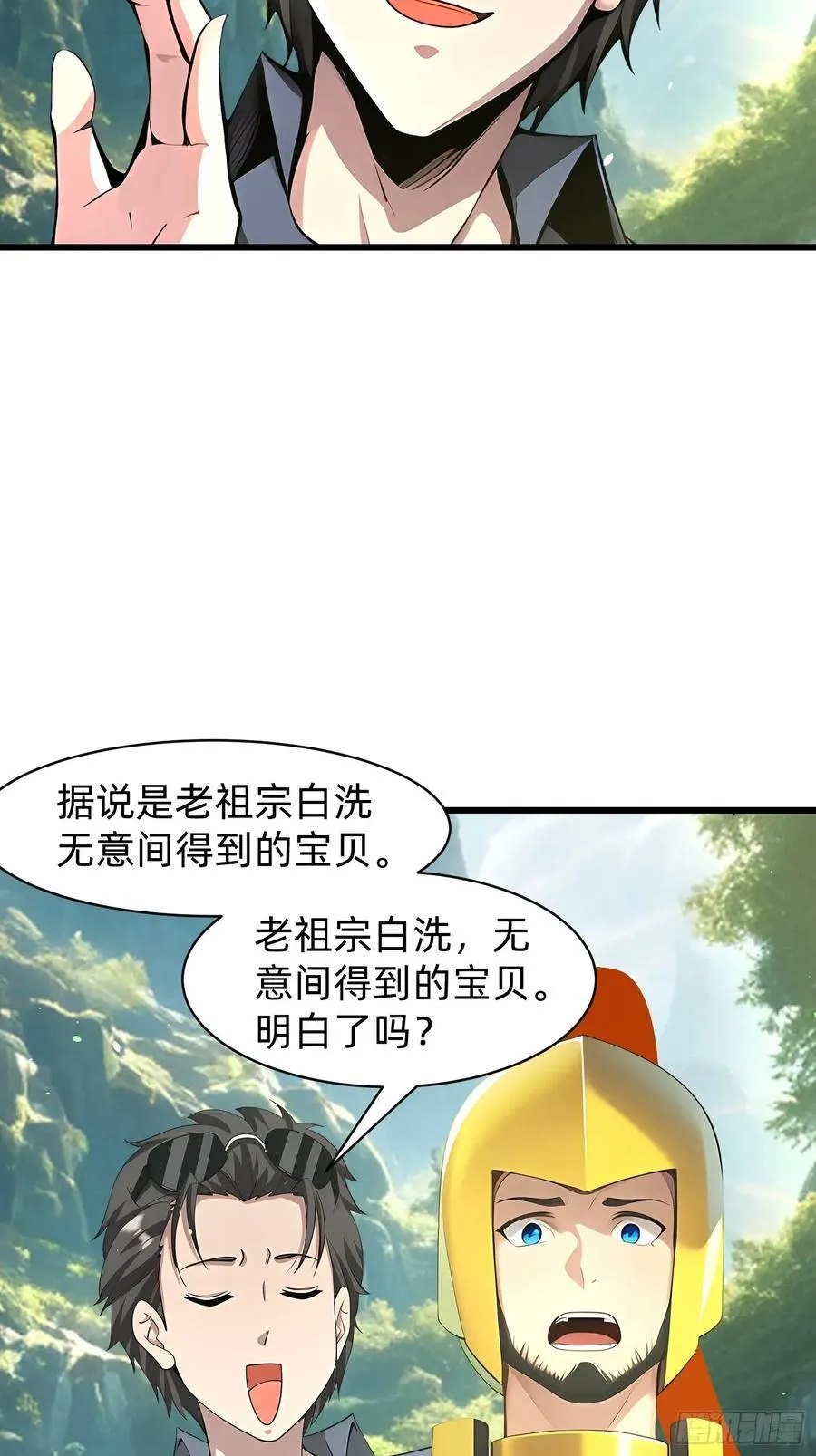 146 团聚 第23页