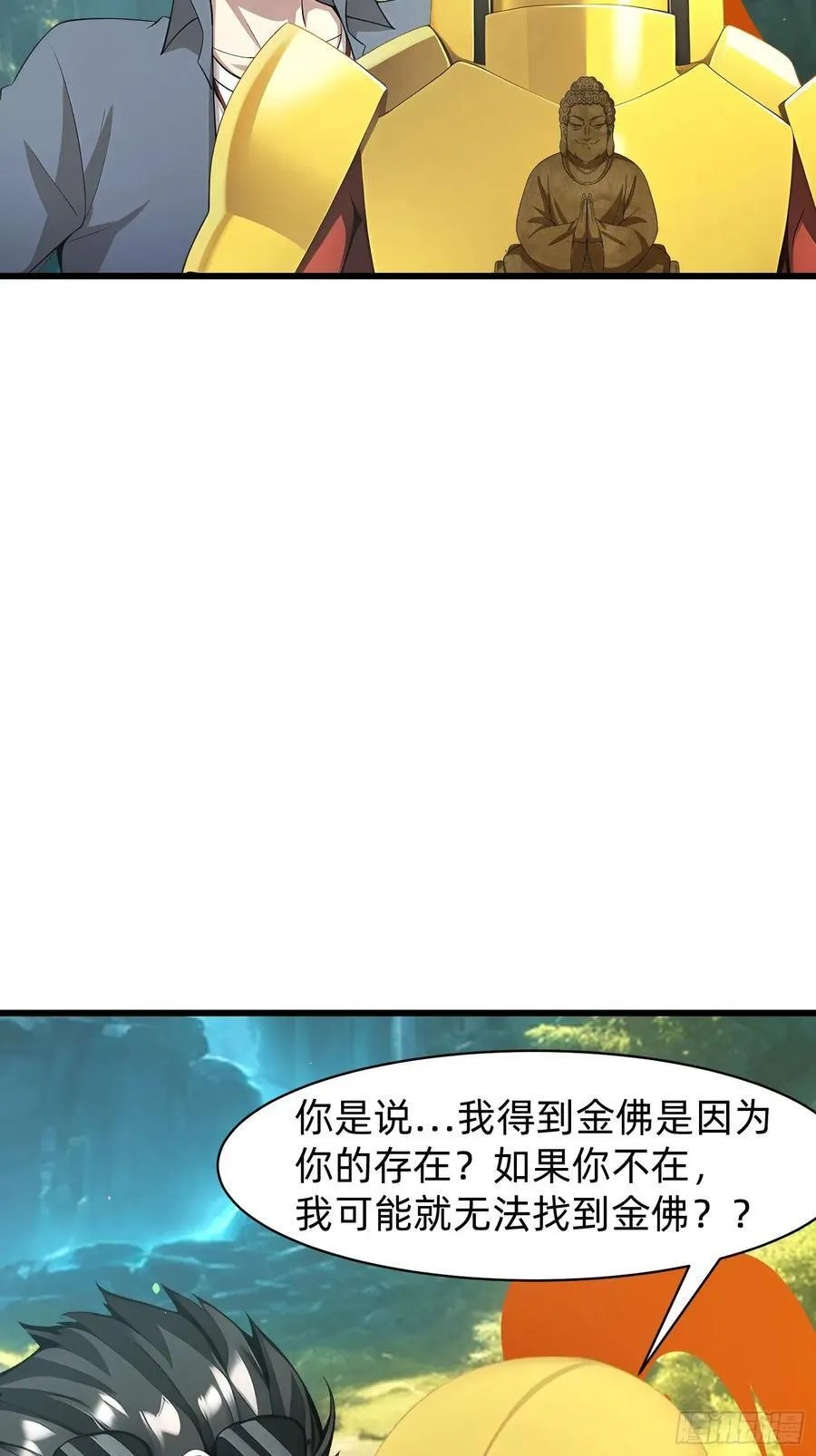 146 团聚 第24页