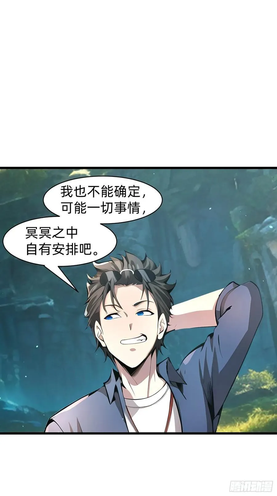 146 团聚 第26页