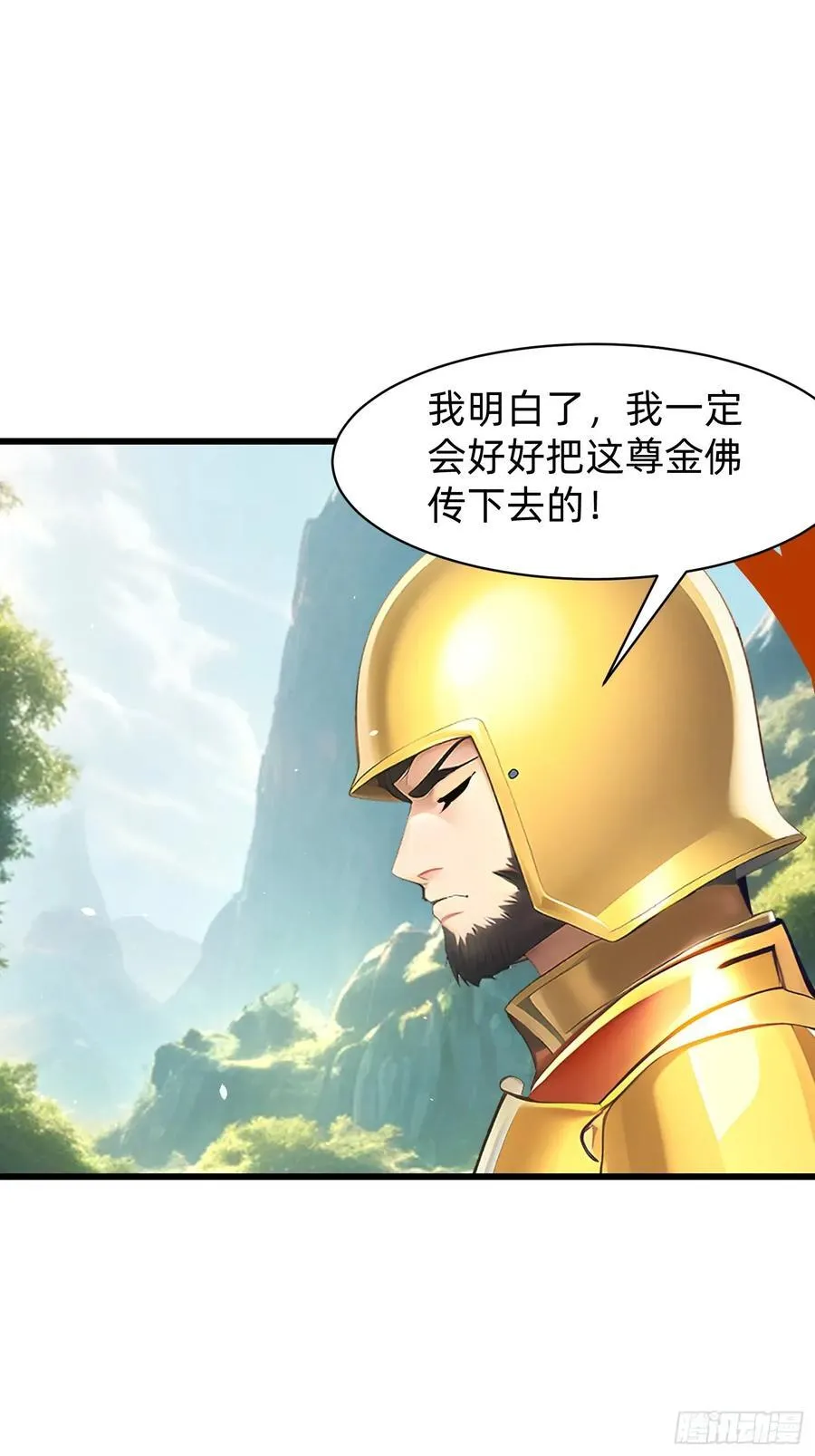 146 团聚 第27页