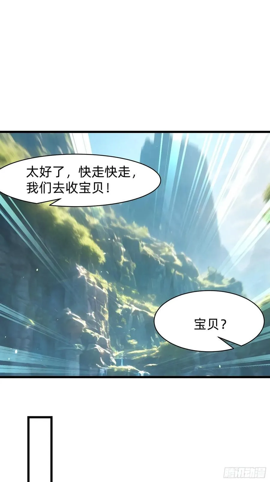 146 团聚 第29页