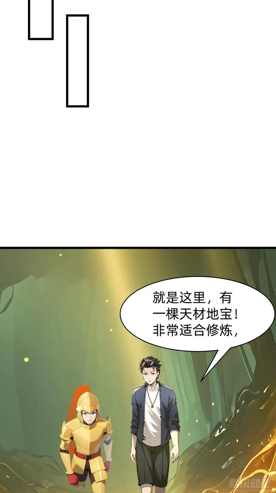 146 团聚 第30页