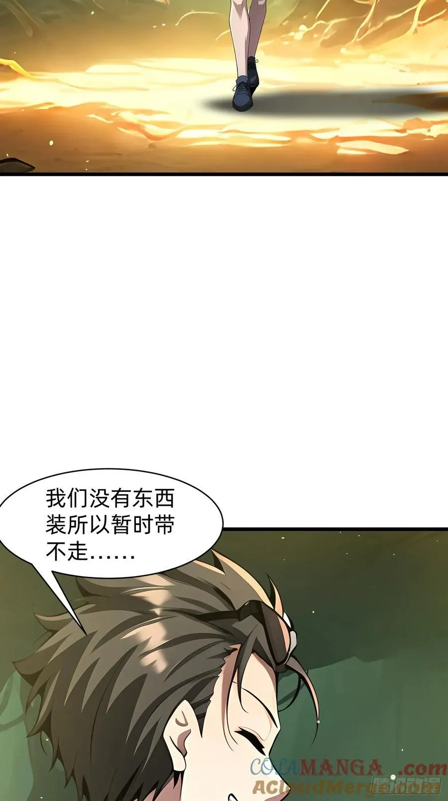 146 团聚 第31页