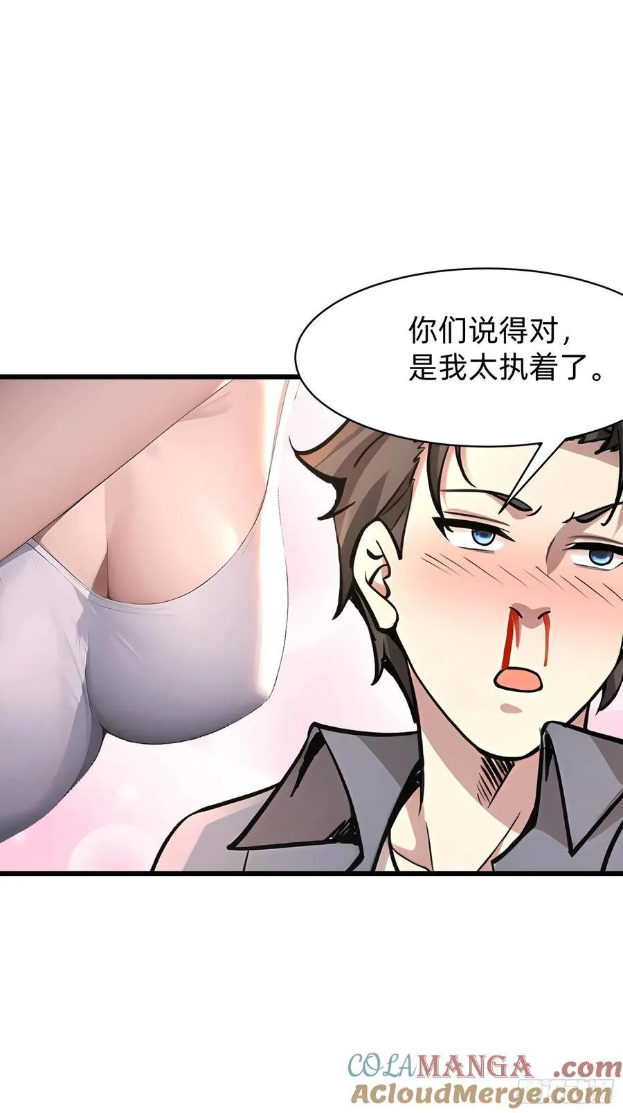 146 团聚 第37页