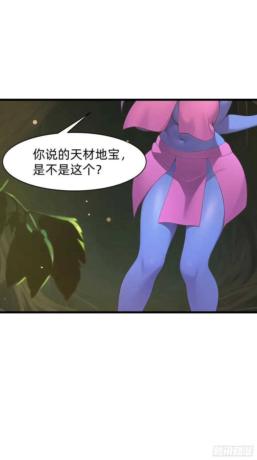 146 团聚 第38页