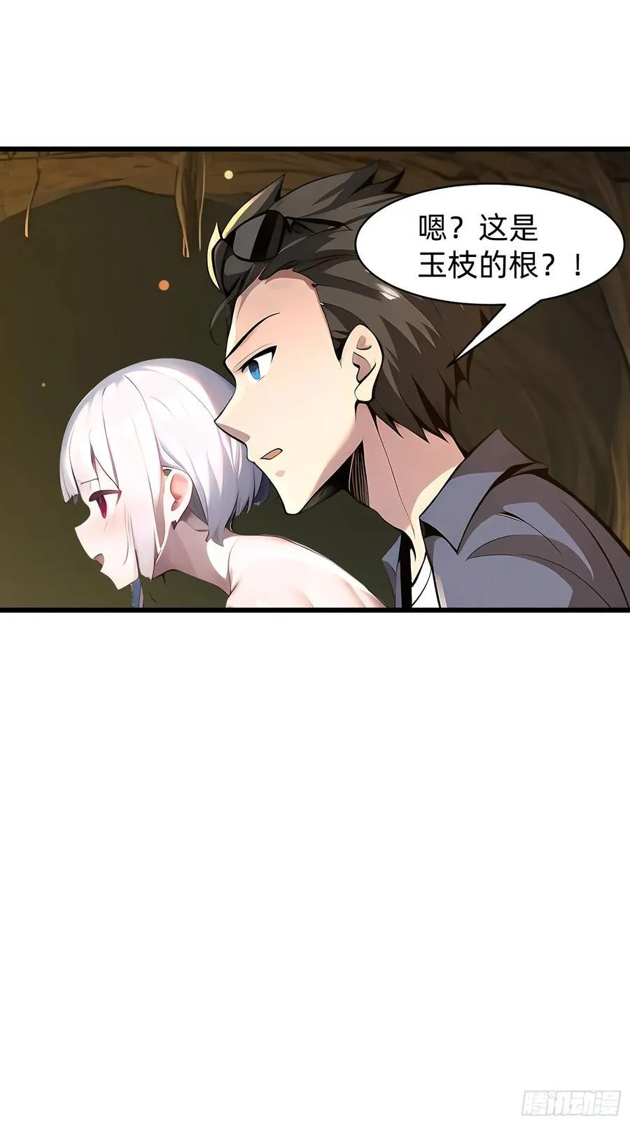 146 团聚 第39页