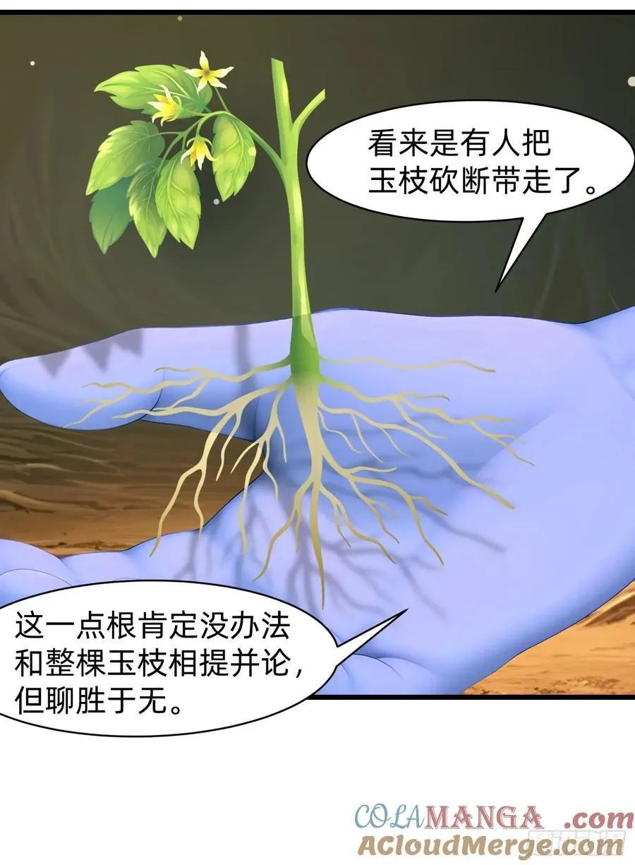 146 团聚 第40页