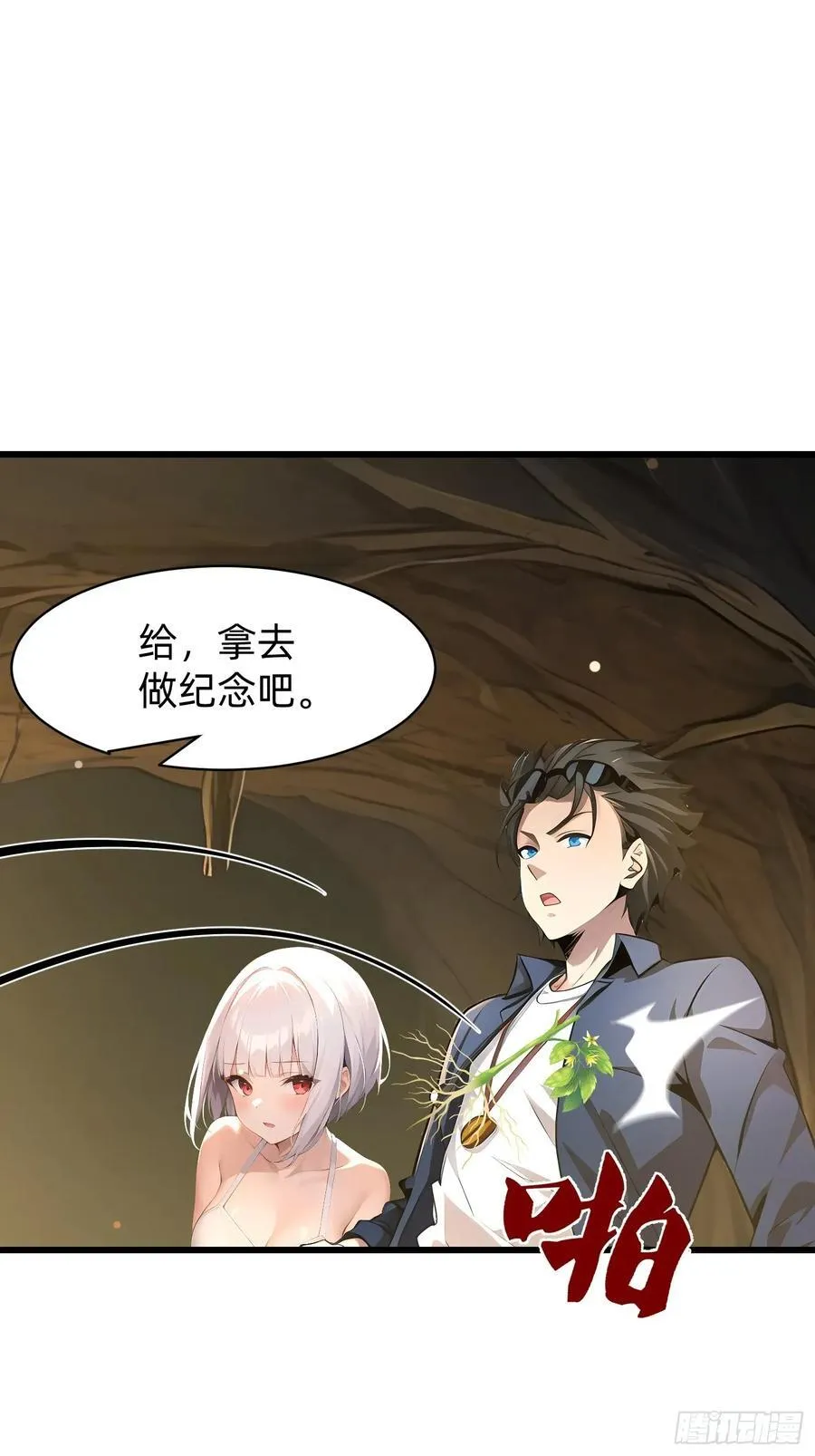 146 团聚 第41页