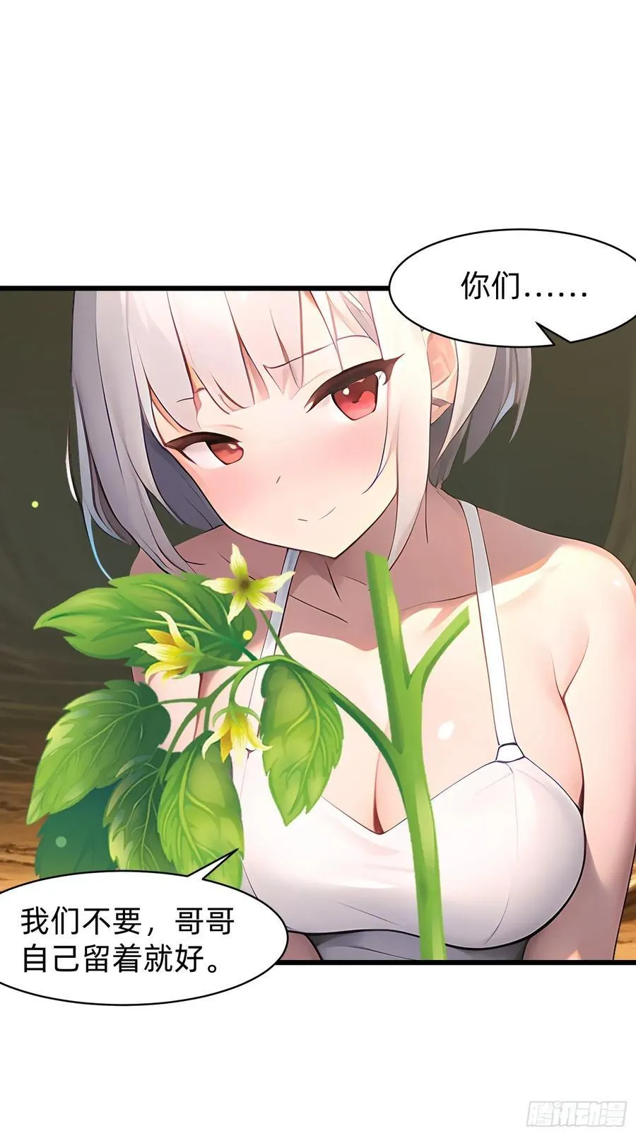 146 团聚 第42页