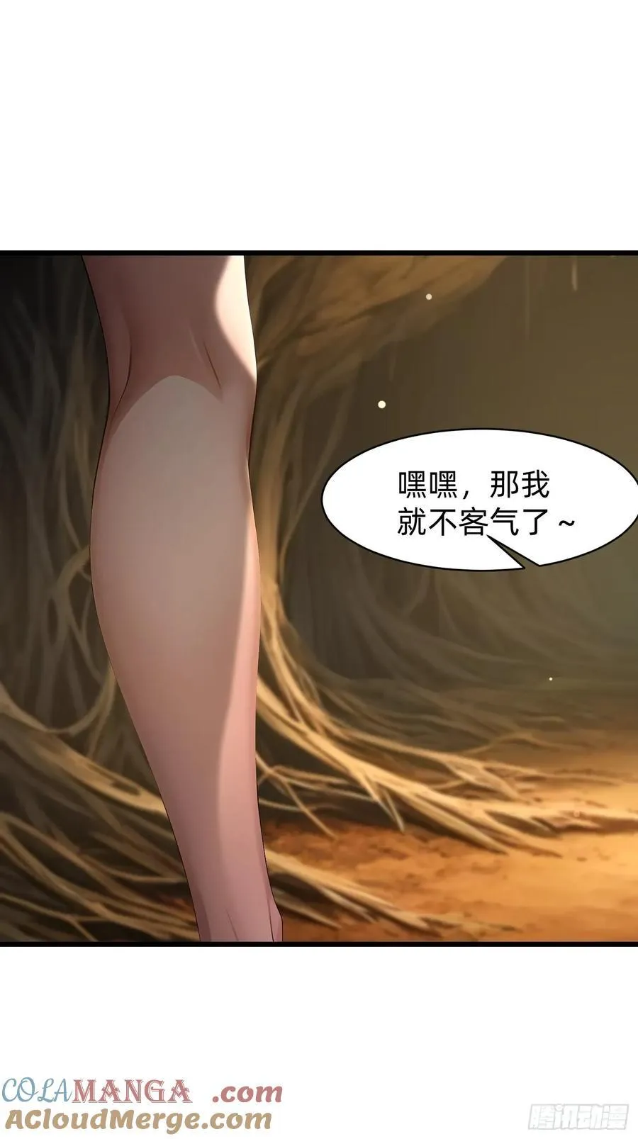 146 团聚 第43页