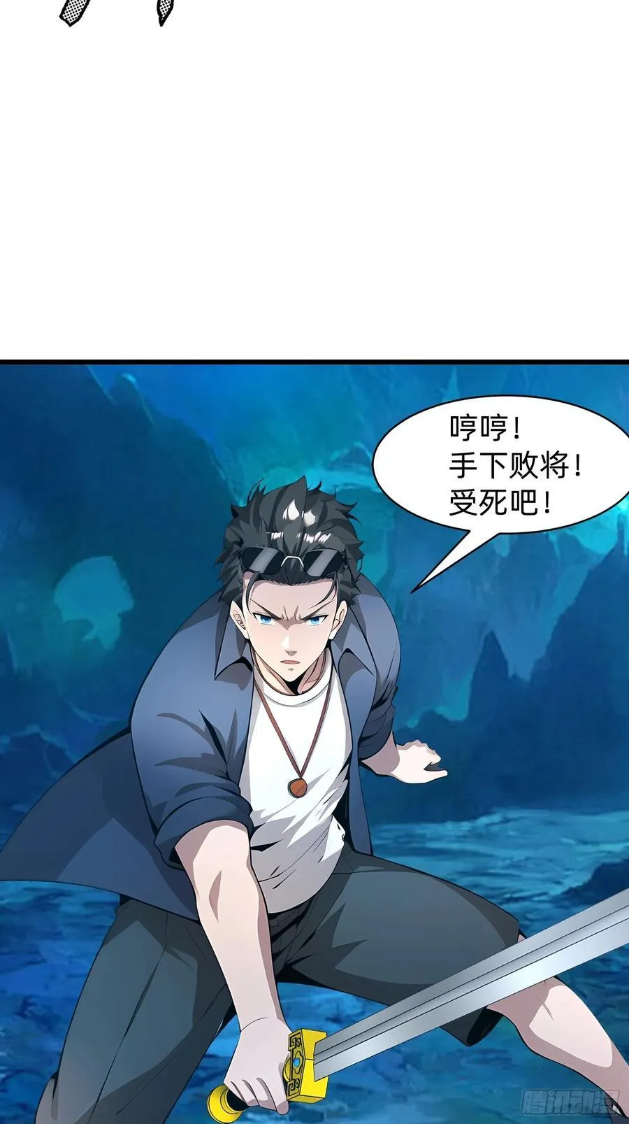 148 我的剑？！ 第3页