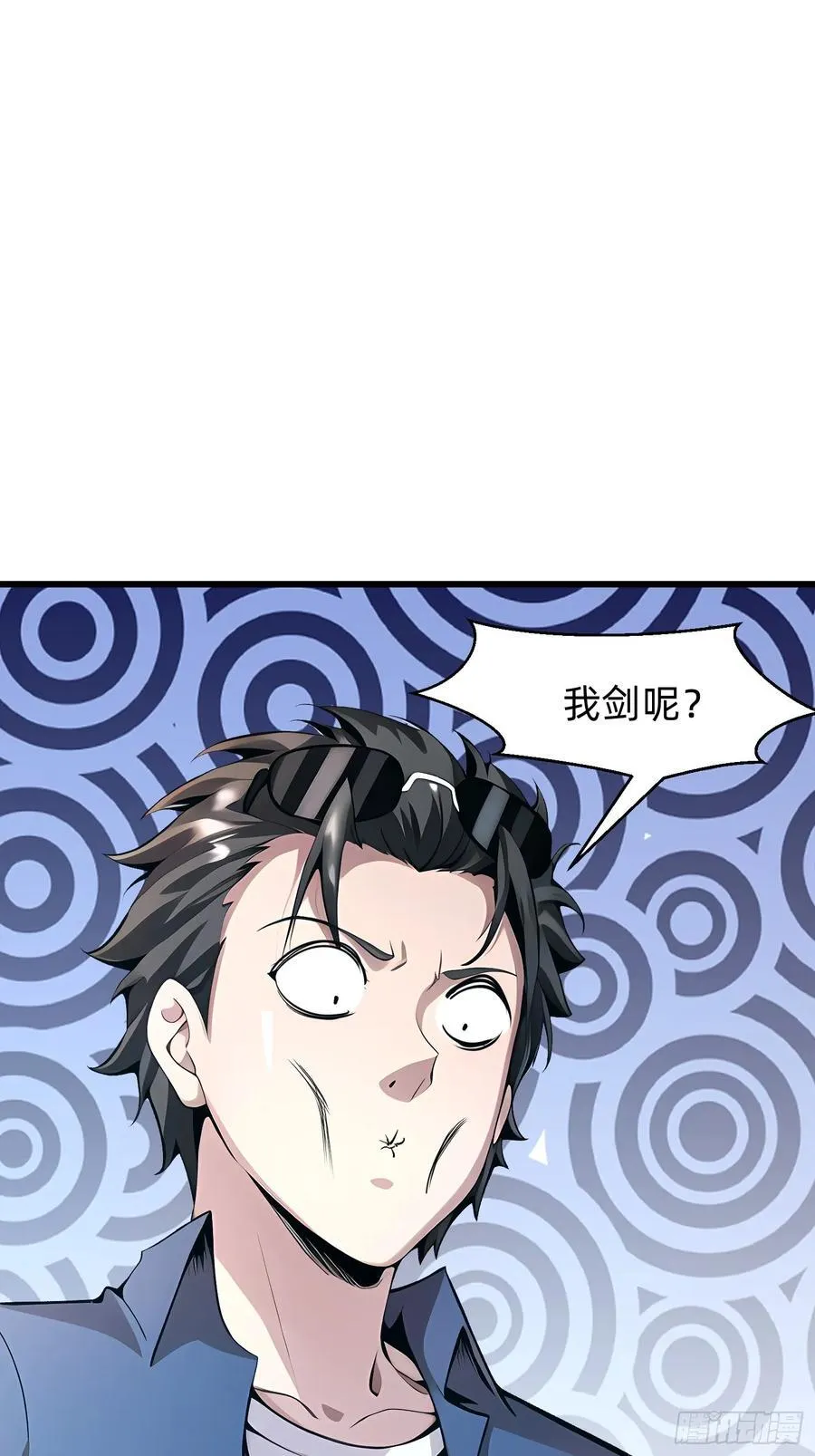 148 我的剑？！ 第5页