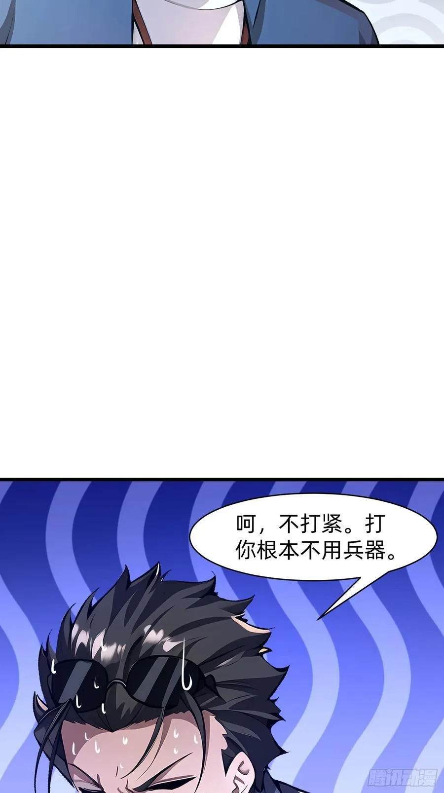 148 我的剑？！ 第6页
