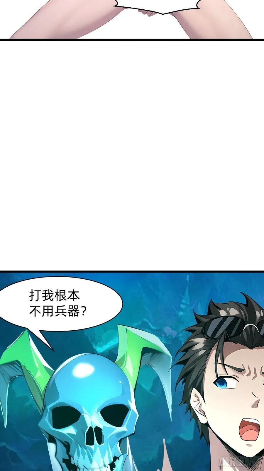 148 我的剑？！ 第11页