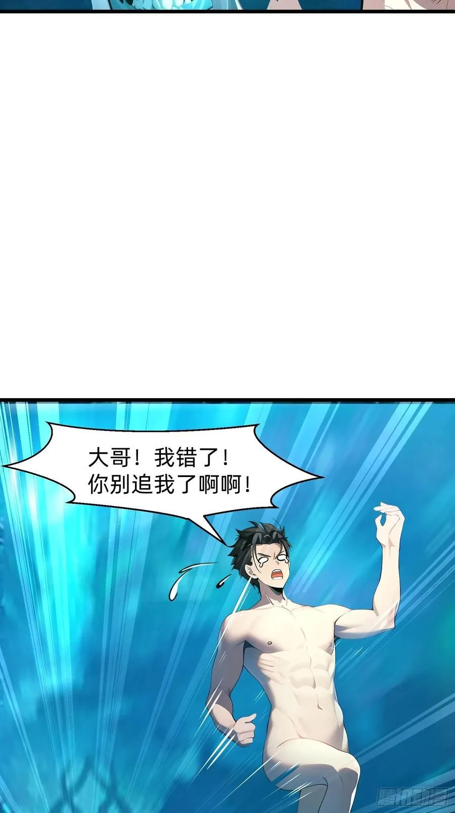 148 我的剑？！ 第12页