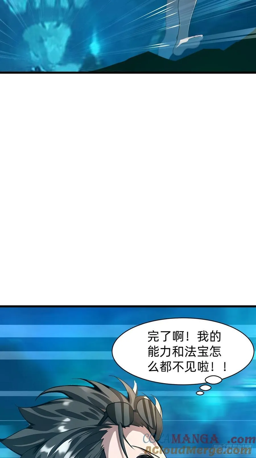 148 我的剑？！ 第13页