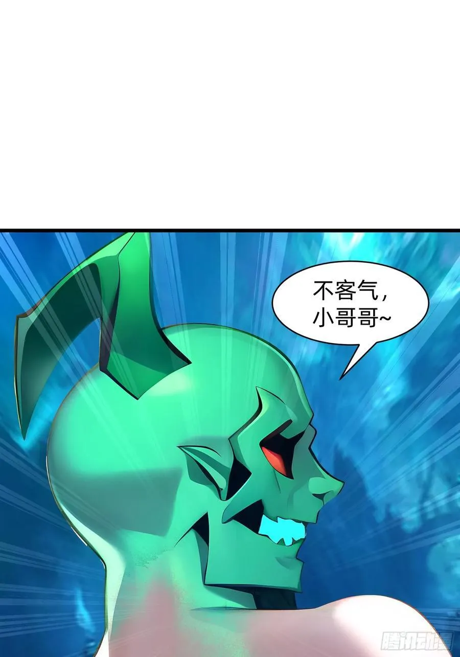 148 我的剑？！ 第20页