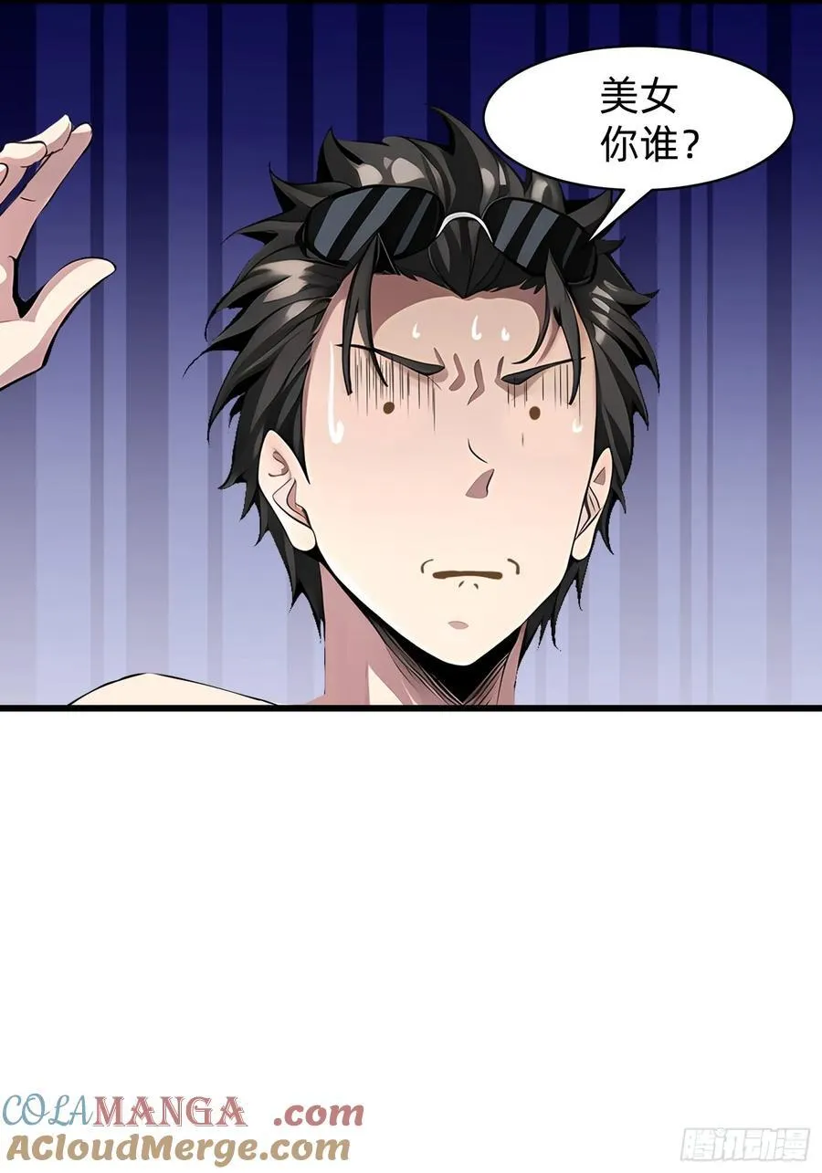 148 我的剑？！ 第22页
