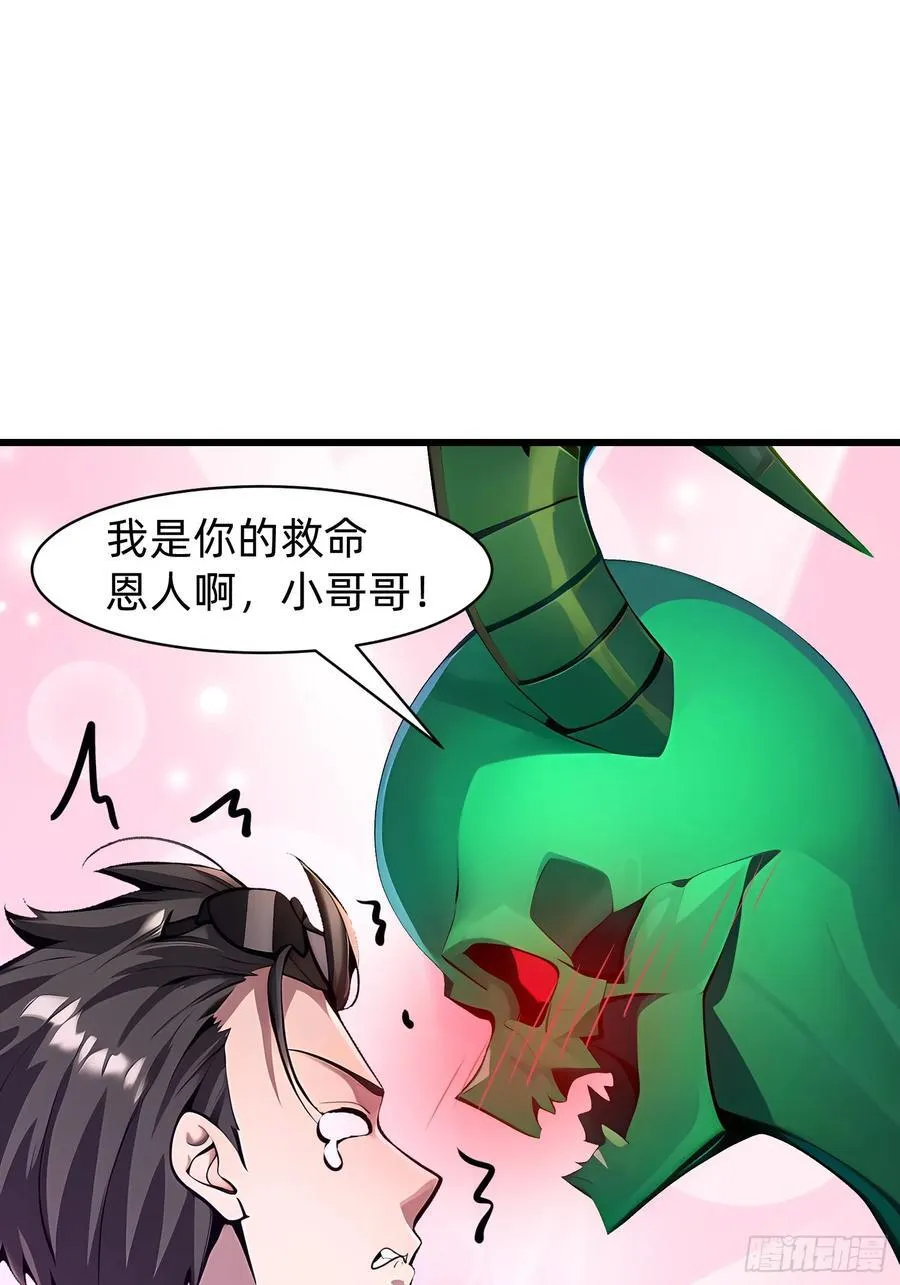 148 我的剑？！ 第23页