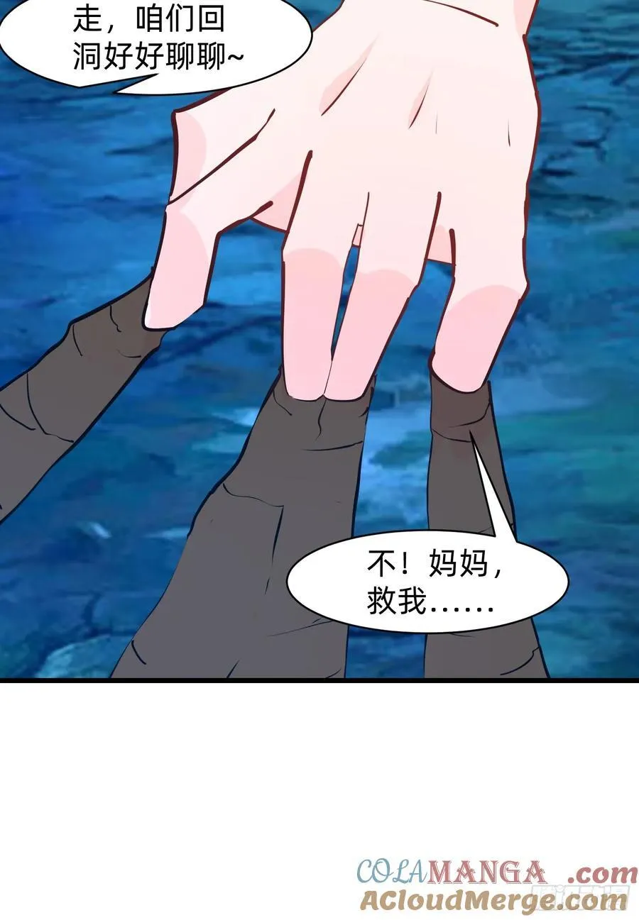 148 我的剑？！ 第25页